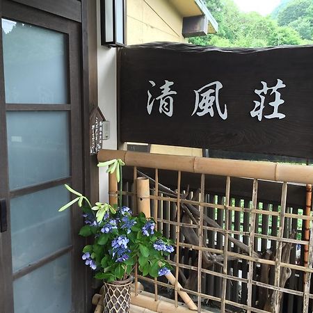 Seifusou Hotel Yufu Exterior foto